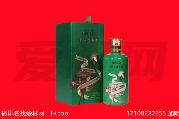 兴安盟突泉回收出口茅台酒.jpg