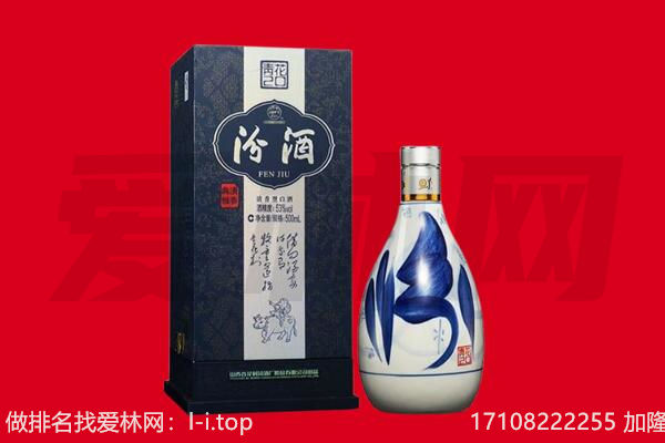 兴安盟突泉回收汾酒.jpg