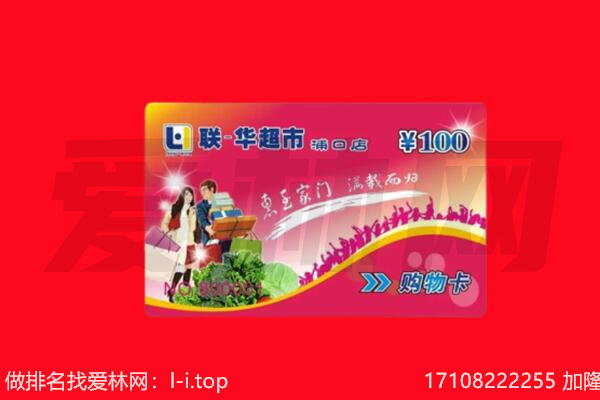 兴安盟突泉回收购物卡
